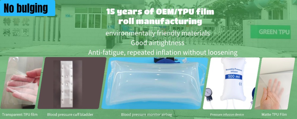 ฟิล์ม TPU เกรดทางการแพทย์