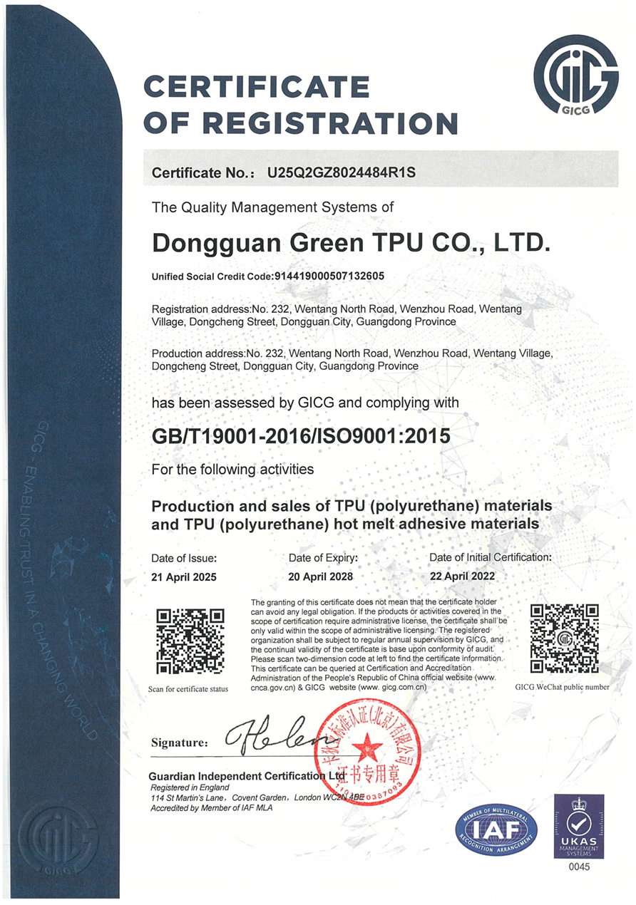 ISO 9001:2015 인증서 Green TPU 제조업체
